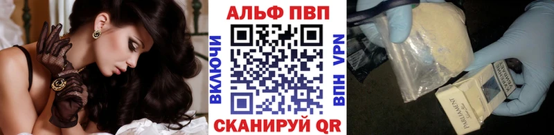 A-PVP VHQ  где купить   Новокубанск 