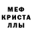 Alpha-PVP кристаллы Sergey Bah