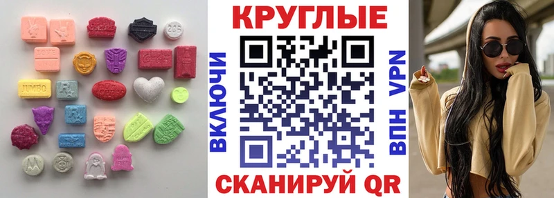 ЭКСТАЗИ MDMA  Новокубанск 