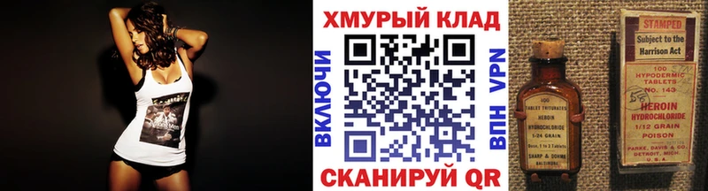 ГЕРОИН VHQ  кракен сайт  Новокубанск  наркота 