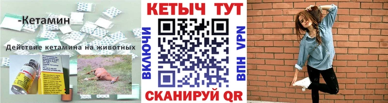 Кетамин VHQ  Новокубанск 