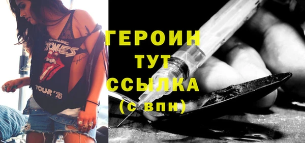 героин Богородск