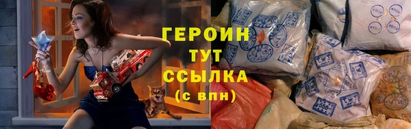 героин Богородск