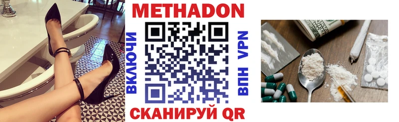 МЕТАДОН мёд  где продают   Новокубанск 