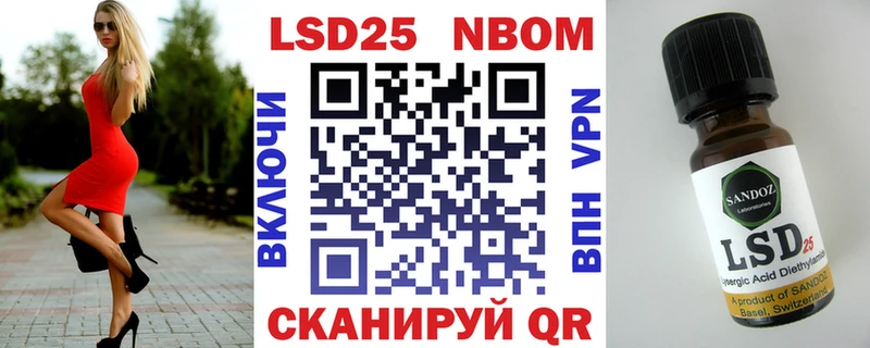 Марки 25I-NBOMe 1,5мг Новокубанск