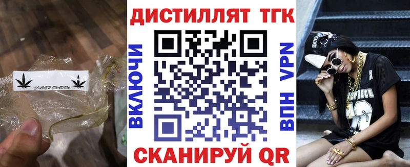 ТГК Wax  Новокубанск 